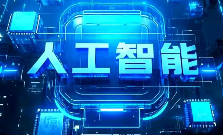 木里藏族自治县商业化落地稳步推进 主流AI产品持续拓展企业级服务应用边界
