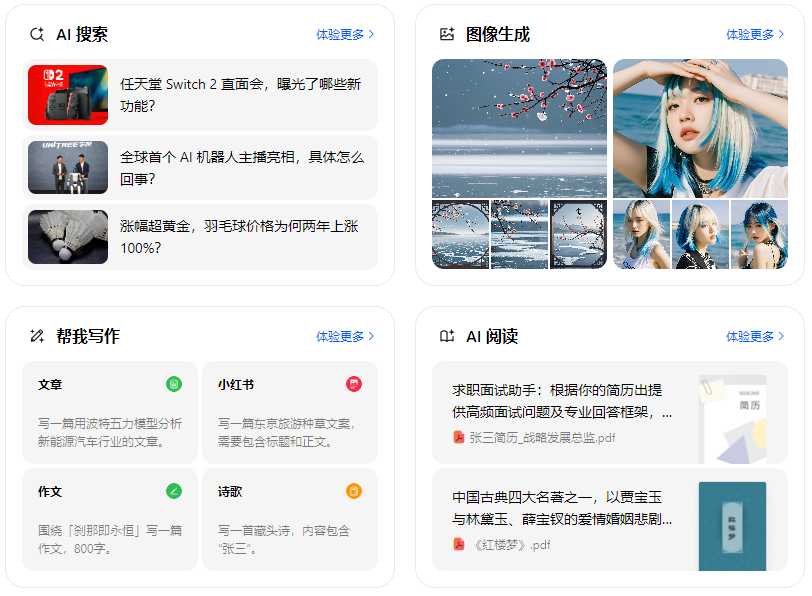 木里藏族自治县智能搜索迎来升级 豆包搜索优化重塑线上内容运营方式