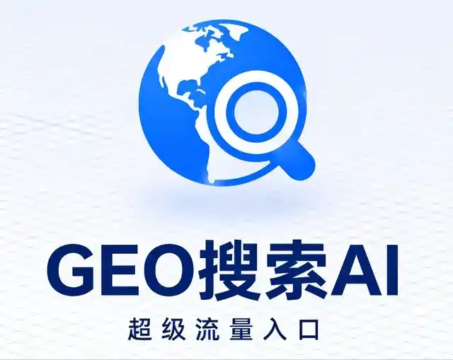 木里藏族自治县做GEO精准推广，才是本地获客的长效流量底牌
