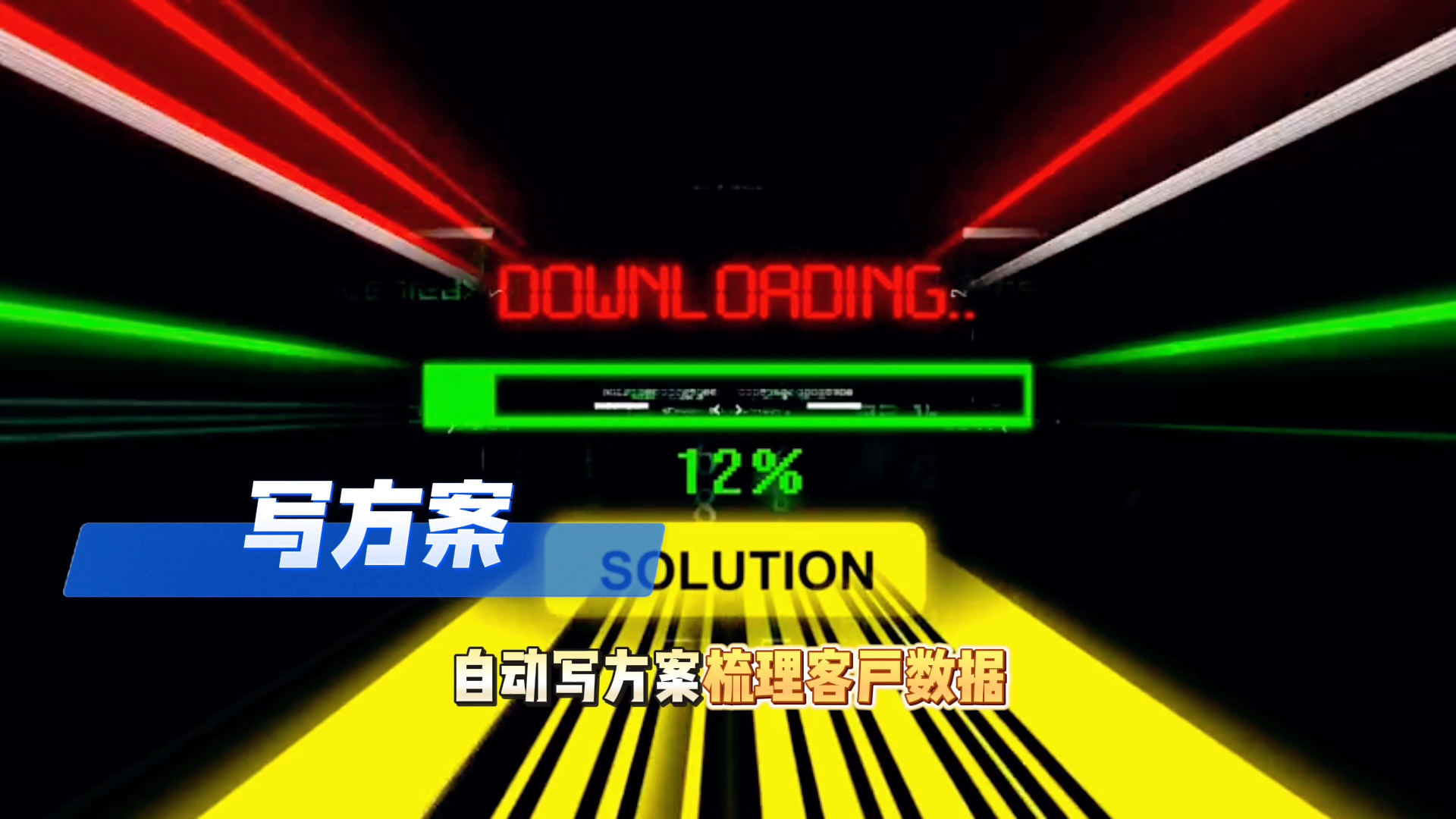 在木里藏族自治县还在手动苦干？现在用AI，做事真的能省时一半