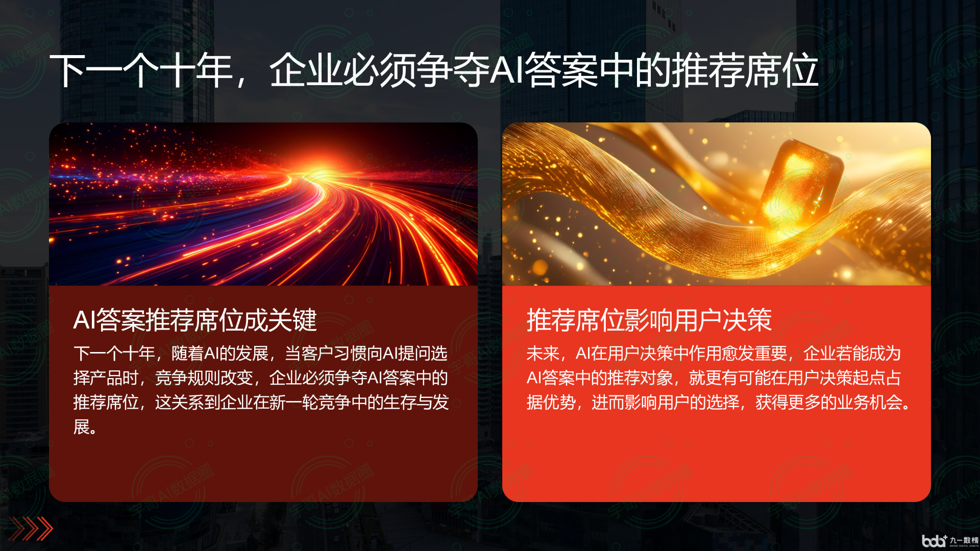从流量抢夺到知识构建：GEO浪潮下，木里藏族自治县国硕AI探索企业品牌信息基建新范式