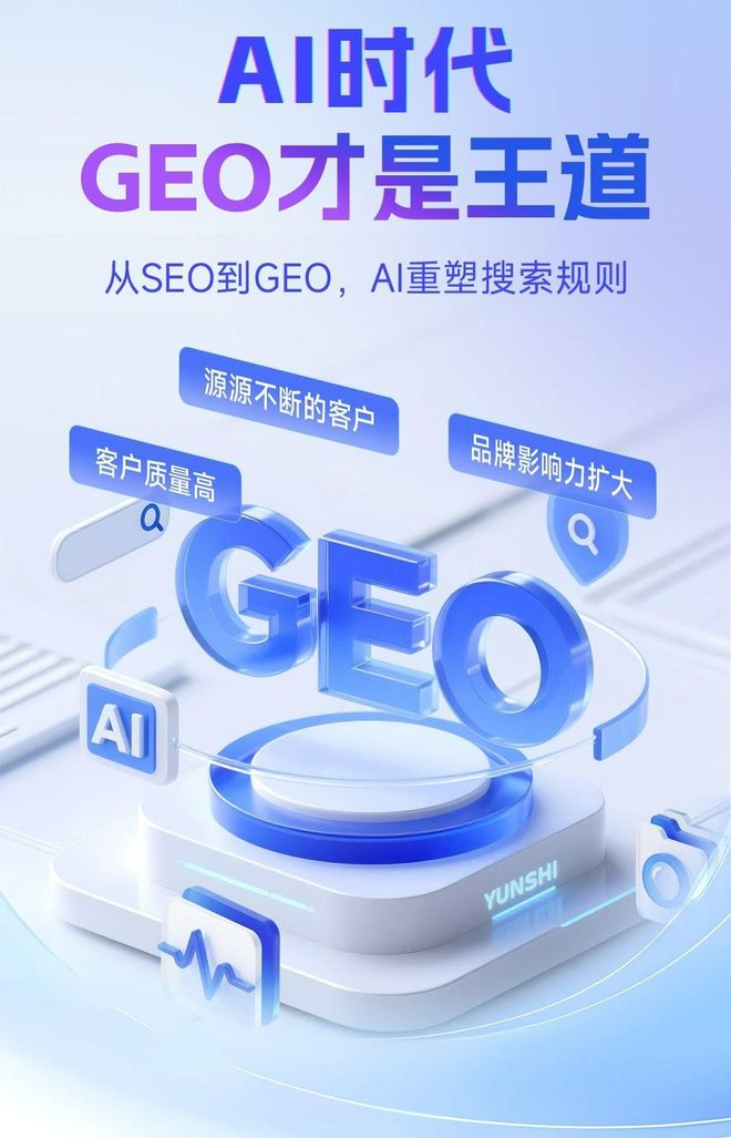 标准化赋能木里藏族自治县本地数字营销 国硕AI重构国内GEO优化服务新生态
